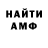 Амфетамин 98% Filius Dei