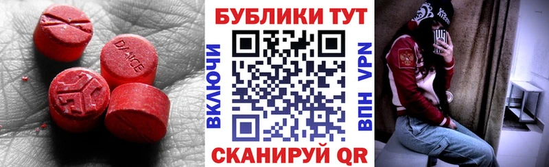 Экстази диски  купить   Теберда 