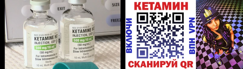 купить МЕГА вход Кетамин VHQ Теберда
