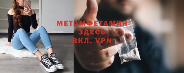 метамфетамин Арсеньев